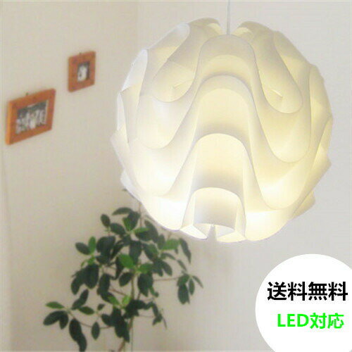 【残りわずか】ペンダントライト 北欧　led 1灯　ホワイト　「WAVE」【LED対応/デザイン/照明器具/おしゃれ/カウンター】デザイン照明