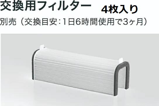 brother　パーソナル空間向け小型空気清浄機 DF-2　交換用フィルター　4枚入り 