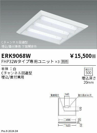 ENDO/遠藤照明　LEDスクエアベースライト【※LEDユニット付】　ERK9068W＋AHP-D32L/...