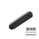 ライティングレール NDR0233B(K)(10個入) ミニジョインタ(黒) TOSHIBA/東芝 配線ダクトレール 直線接続