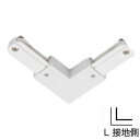 TOSHIBA/東芝 ライティングレール NDR0234 L形ジョインタ(白)