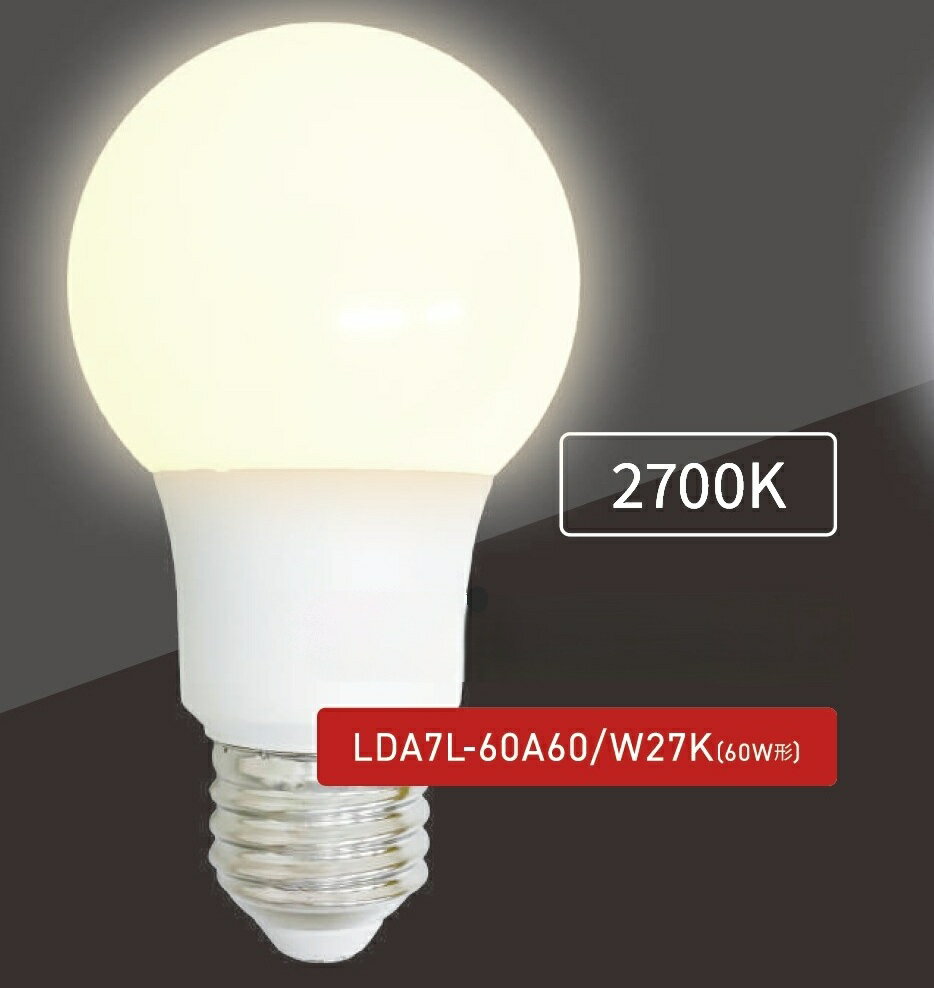 LEDランプ　LDA7L-60A60/W27K　ALEG/ブライトライト　一般電球形60W相当　外径60mm　口金E26　色温度27..
