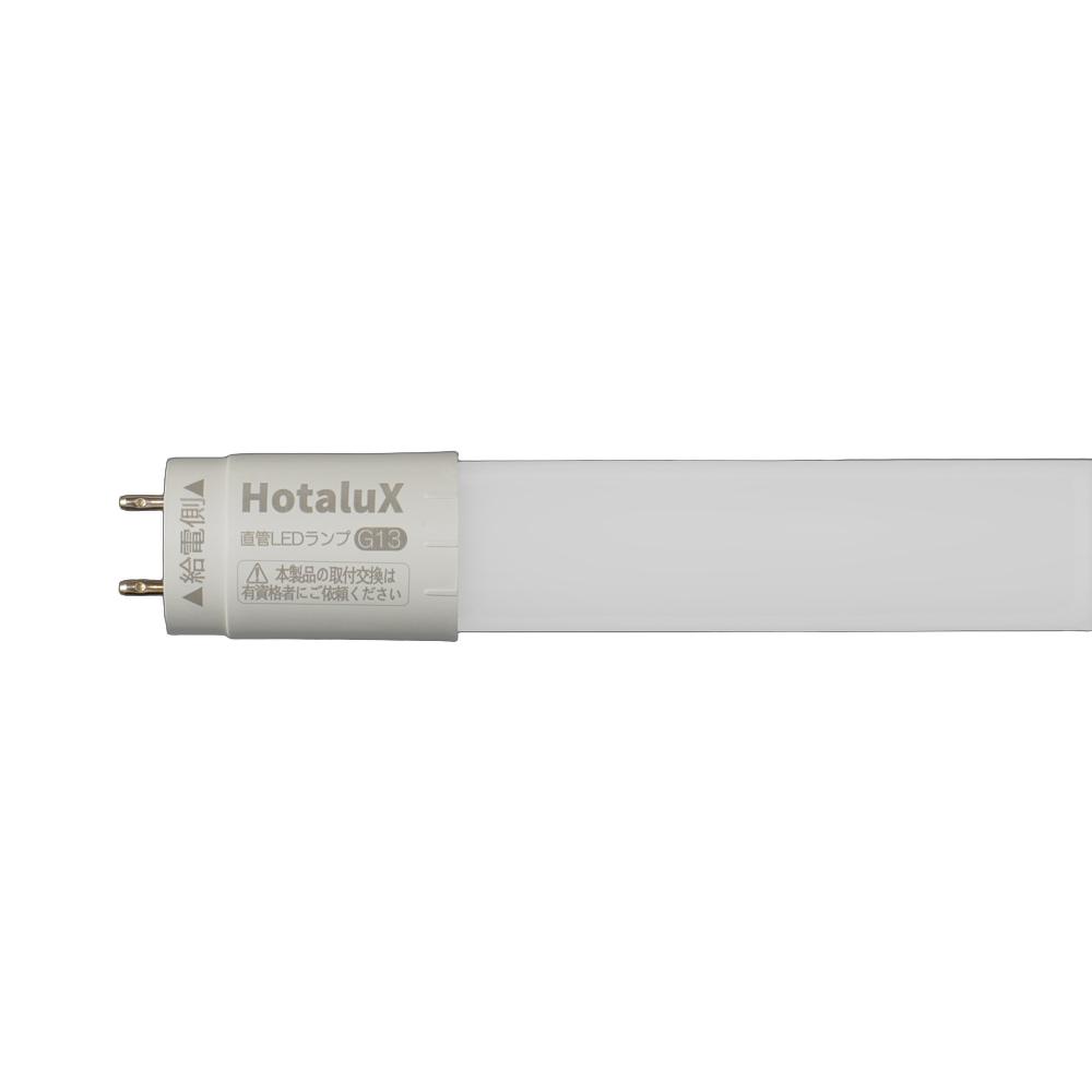 Rakuten - G13直管LED光源　LD40T50/13/22G13-H1　HotaluX/ホタルクス　40W形　FLR40相当　JLMA301適合　片側給電・片側配線　色温度5000K(昼白色)