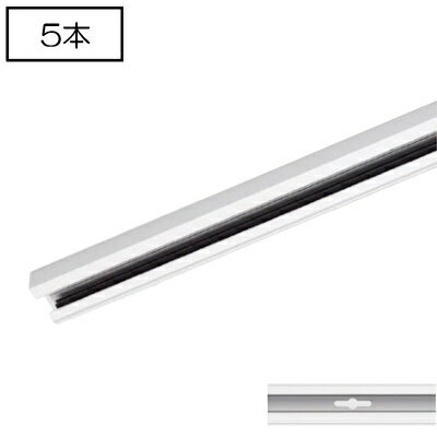 ライティングレール　NDR0213(5本入)　本体（白色）　3m　TOSHIBA/東芝　配線ダクトレール　本体　※個人宅配送不可 1