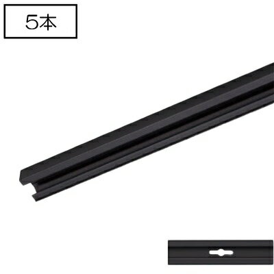 Rakuten - ライティングレール　NDR0213(K) (5本入)　本体（黒色）　3m　TOSHIBA/東芝　配線ダクトレール　本体　※個人宅配送不可