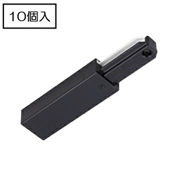 ライティングレール　NDR0231B(K)1箱(10個入)　フィードインキャップ（黒）　TOSHIBA/東芝　配線ダクトレール　電源引込...