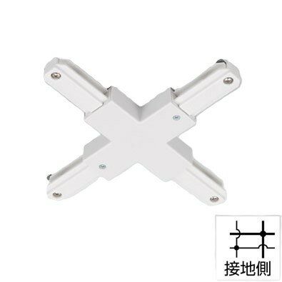 ライティングレール NDR0237 十形接続 十形ジョインタ ホワイト TOSHIBA/東芝 配線ダクトレール ライティングレールVI形シリーズ