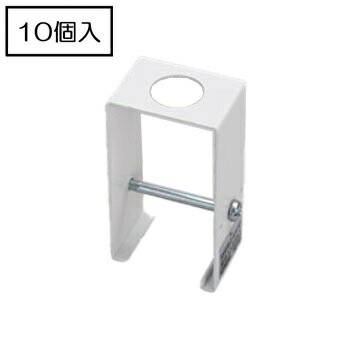 Rakuten - ライティングレール　NDR0283 (10個入)　ジョインタハンガー（径16mmパイプ吊用）（白）　TOSHIBA/東芝　配線ダクトレール　パイプ吊用部品