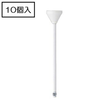 鐵管 - ライティングレール　NDR0313(10個入)　軽量パイプ吊具（径16mm）（白） パイプ長さ50cm　TOSHIBA/東芝　配線ダクトレール　パイプ吊用部品