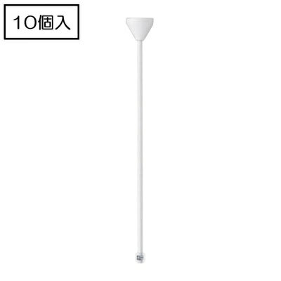 Rakuten - ライティングレール　NDR0314 (10個入)　軽量パイプ吊具（径16mm）（白） パイプ長さ80cm　TOSHIBA/東芝　配線ダクトレール　パイプ吊用部品