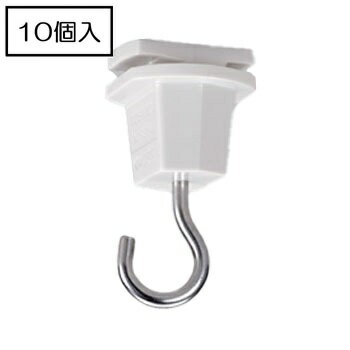Rakuten - ライティングレール　NDR8543 (10個入)　吊フック（白）　TOSHIBA/東芝　配線ダクトレール　オプション