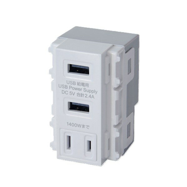 Rakuten - 埋込USB給電用コンセント　R3702-W　大和電器/YAMATO DENKI　A2ポート＋AC1口（USB TypeA×2、AC×1）　ホワイト　☆USBコンセントシリーズ☆