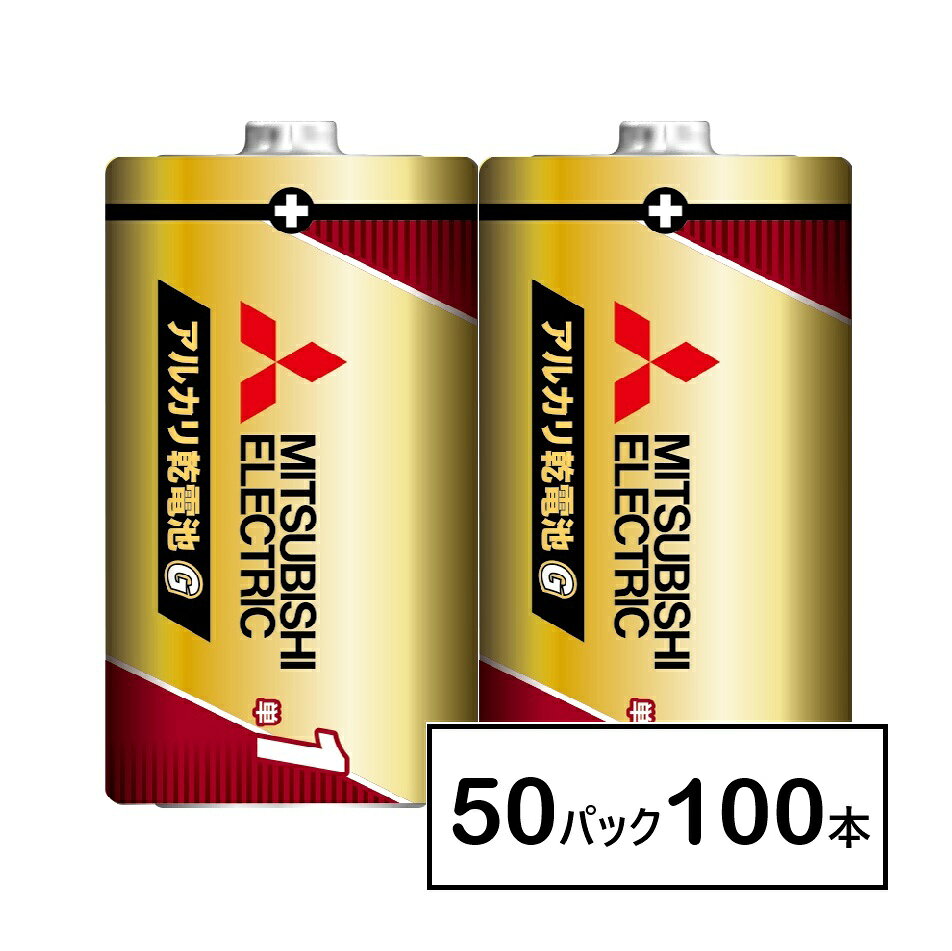 三菱 LR20GR/2S 2本入 50パック(100本) アルカリ乾電池 単1形