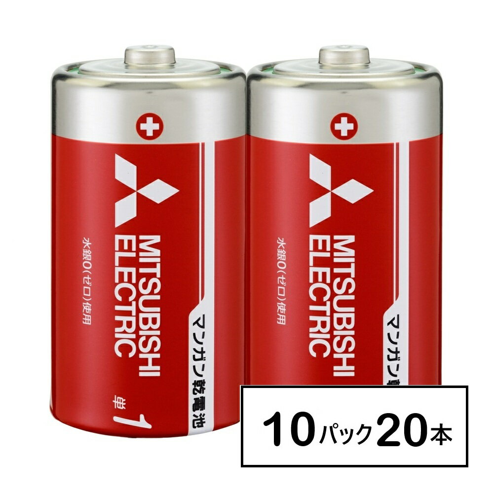 Manganese Battery - 三菱　マンガン乾電池　R20PD/2S　2本入　10パック(20本)　単1形