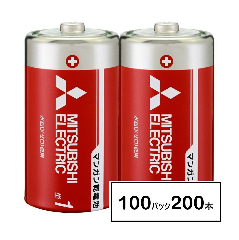 Rakuten - 三菱　マンガン乾電池　R20PD/2S　2本入　100パック(200本)　単1形
