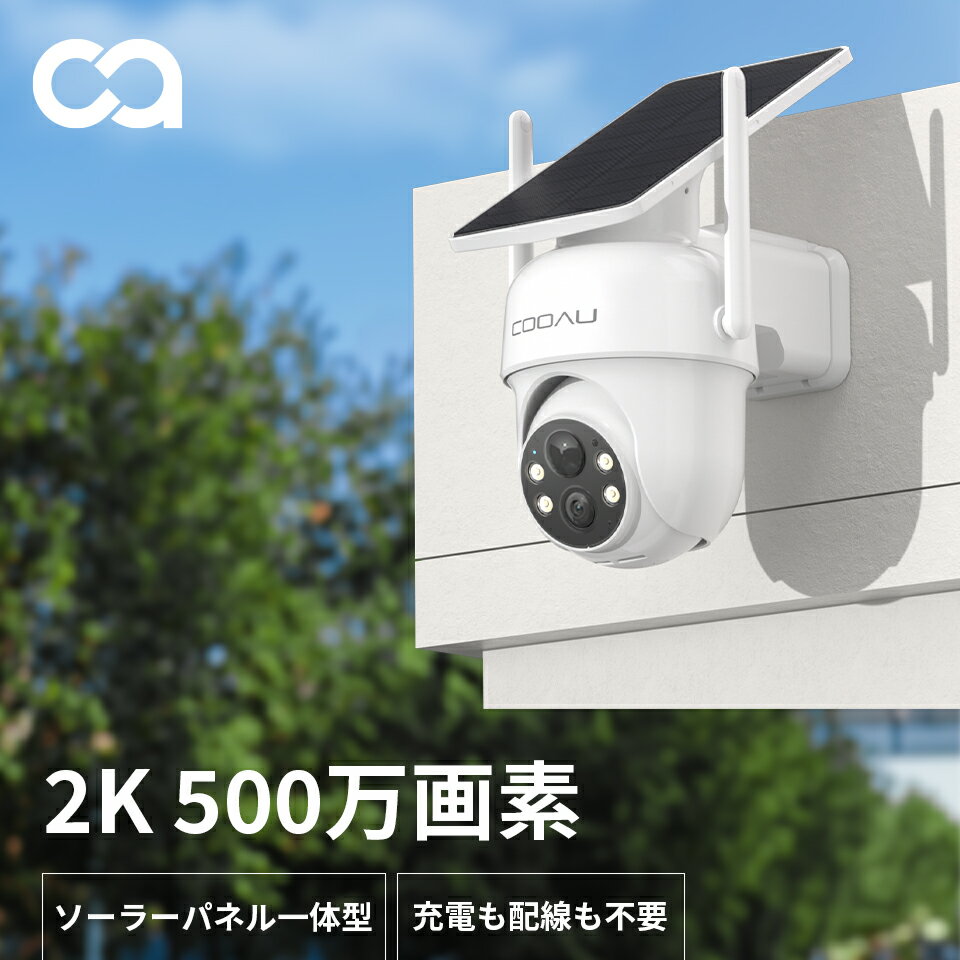 楽天市場】防犯カメラ ソーラー 屋外 500万画素の通販 楽天市場】防犯カメラ ソーラー 屋外 500万画素の通販