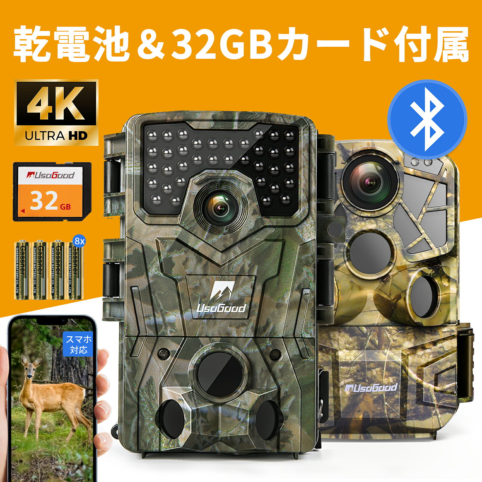 ★4K！スマホ対応★防犯カメラ 屋外 4K高画質 監視カメラ