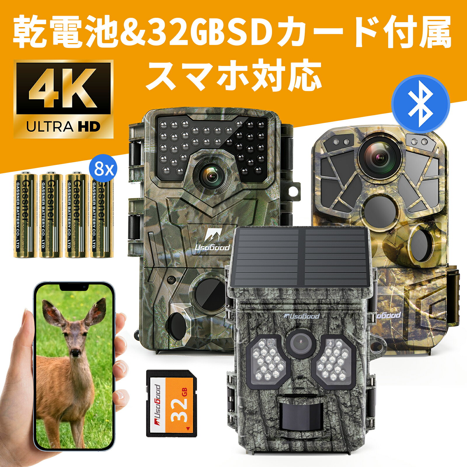 ★ソーラー対応9999円★防犯カメラ 屋外 4K高画質 監視