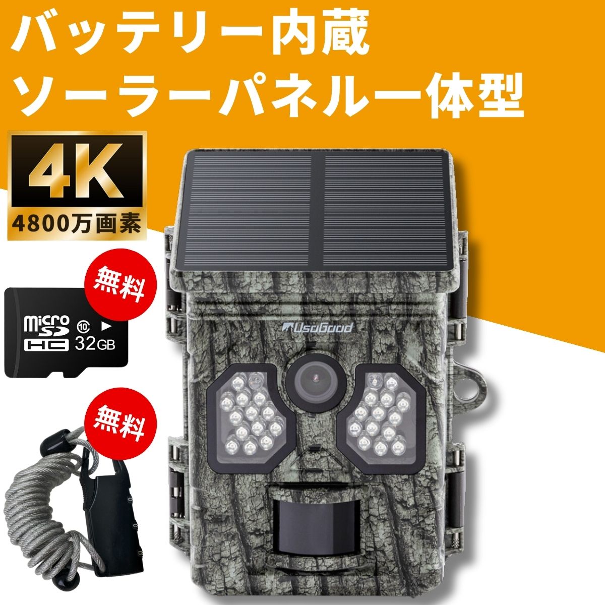 ★市場最安値9799円+10倍★ソーラー対応 & 4Kモデル