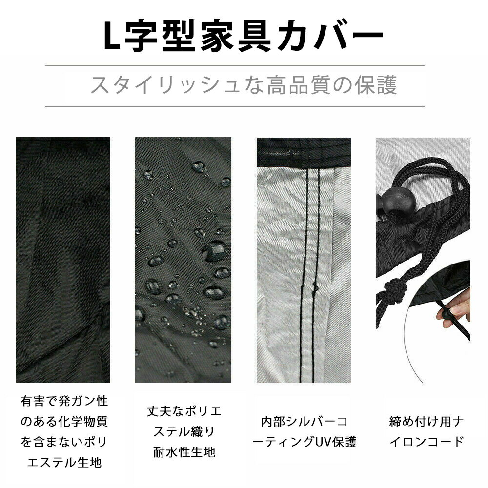 2021最新版 家具カバー　L字 コーナーカバー　ポリエステル製　コーナーソファカバー　ガーデン用カバー 　遮熱 サンカット 日除け　防塵　防水 (サイズ : 270X270X83cm)