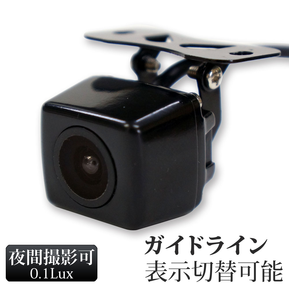 バックカメラ 後付け 防水 広角 IP67 正像 鏡像 切り替え 12V 24V 【送料無料】 [C859B]