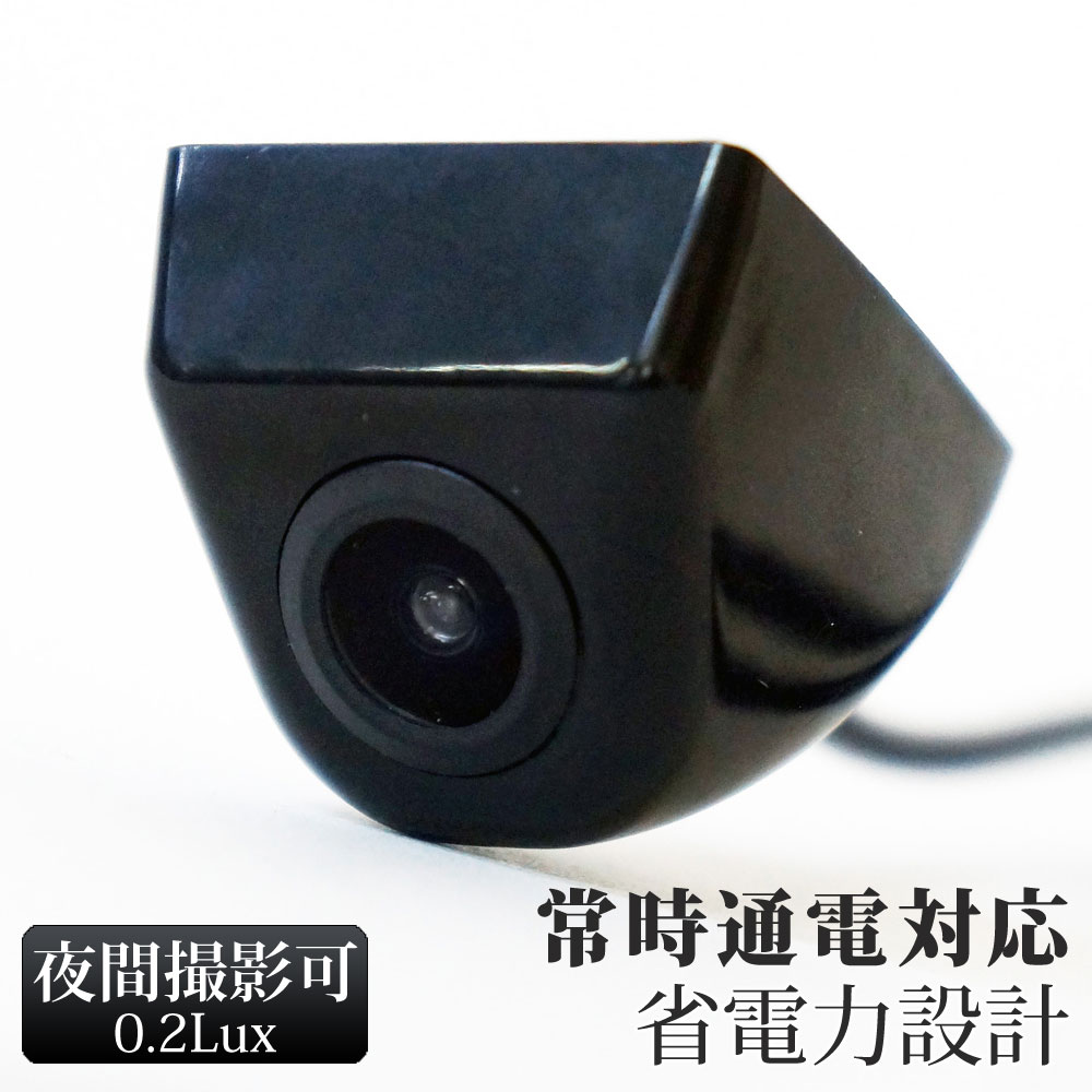 バックカメラ 後付け 防水 高画質 ガイドライン付き 常時通電 12V 広角 正像鏡像切替 【送料無料】 [C8..