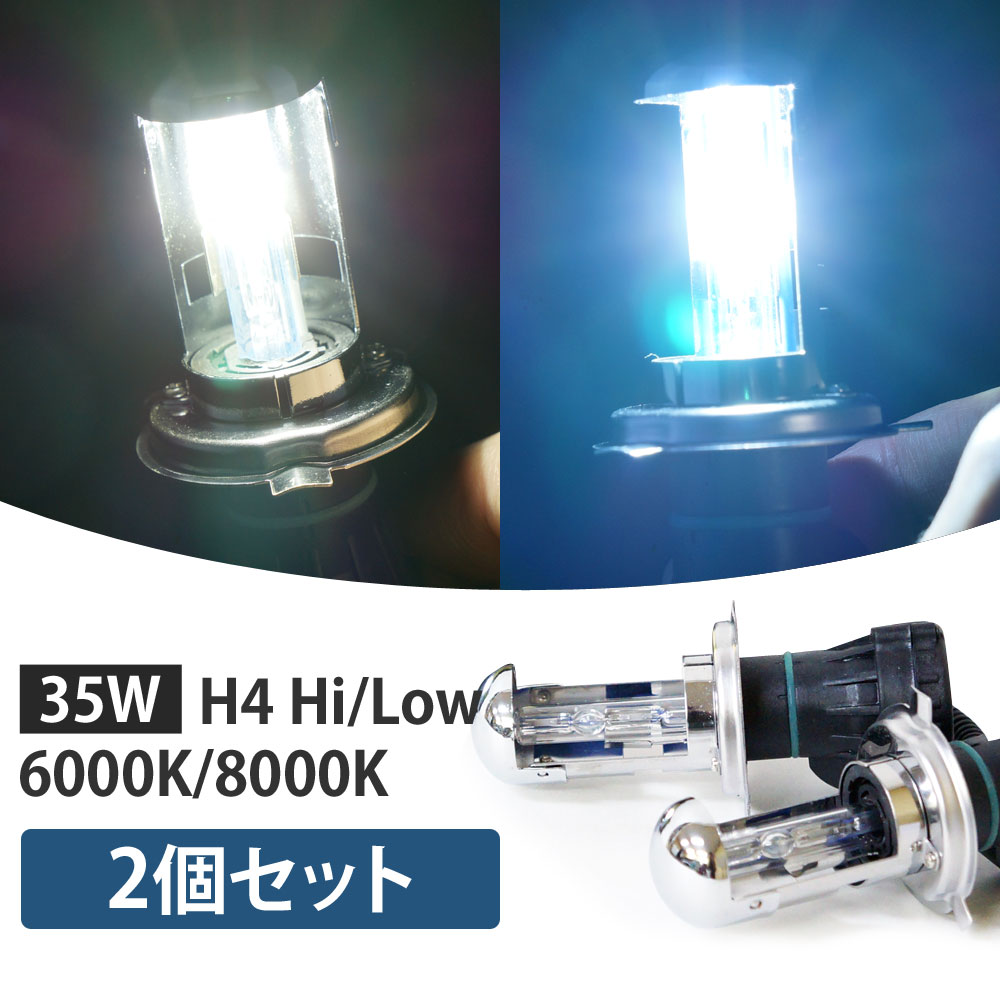 35W HID Х H4 Hi Low 졼쥹 6000K 8000K  ̵ [3H4]