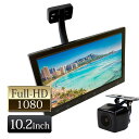 10.2インチ バックカメラ オンダッシュモニター ミラー ブラケットセット 10インチ 高画質 12V 24V 角型カメラ 【送料無料】 [D1002BHC8...