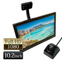 10.2インチ オンダッシュモニター 10インチ バックカメラ モニター ブラケット セット 12V 常時通電 【送料無料】 [D1002BHC891B903B...