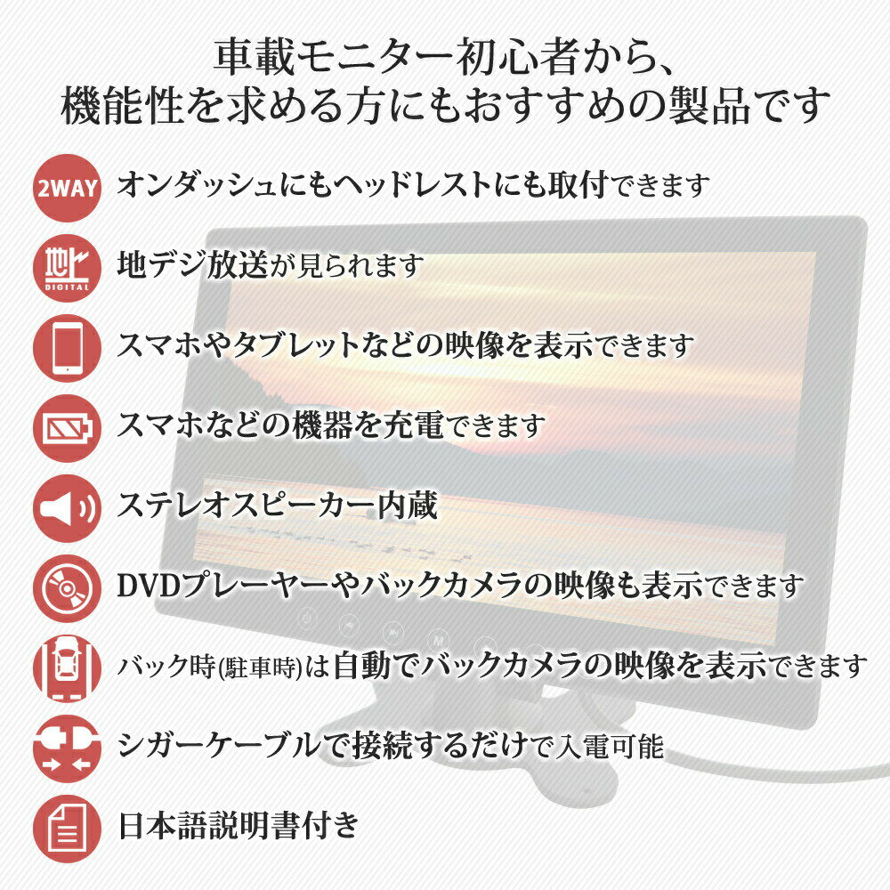 バックミラーモニタ- トラック テレビ モニター 地デジ フルセグ 10.2インチ ブラケット バックミラー モニター セット [D1003BT903B]