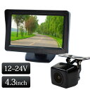 4.3インチ バックカメラ モニター セット 12V 24V 対応 角型カメラ 防水 高画質 【送料 ...
