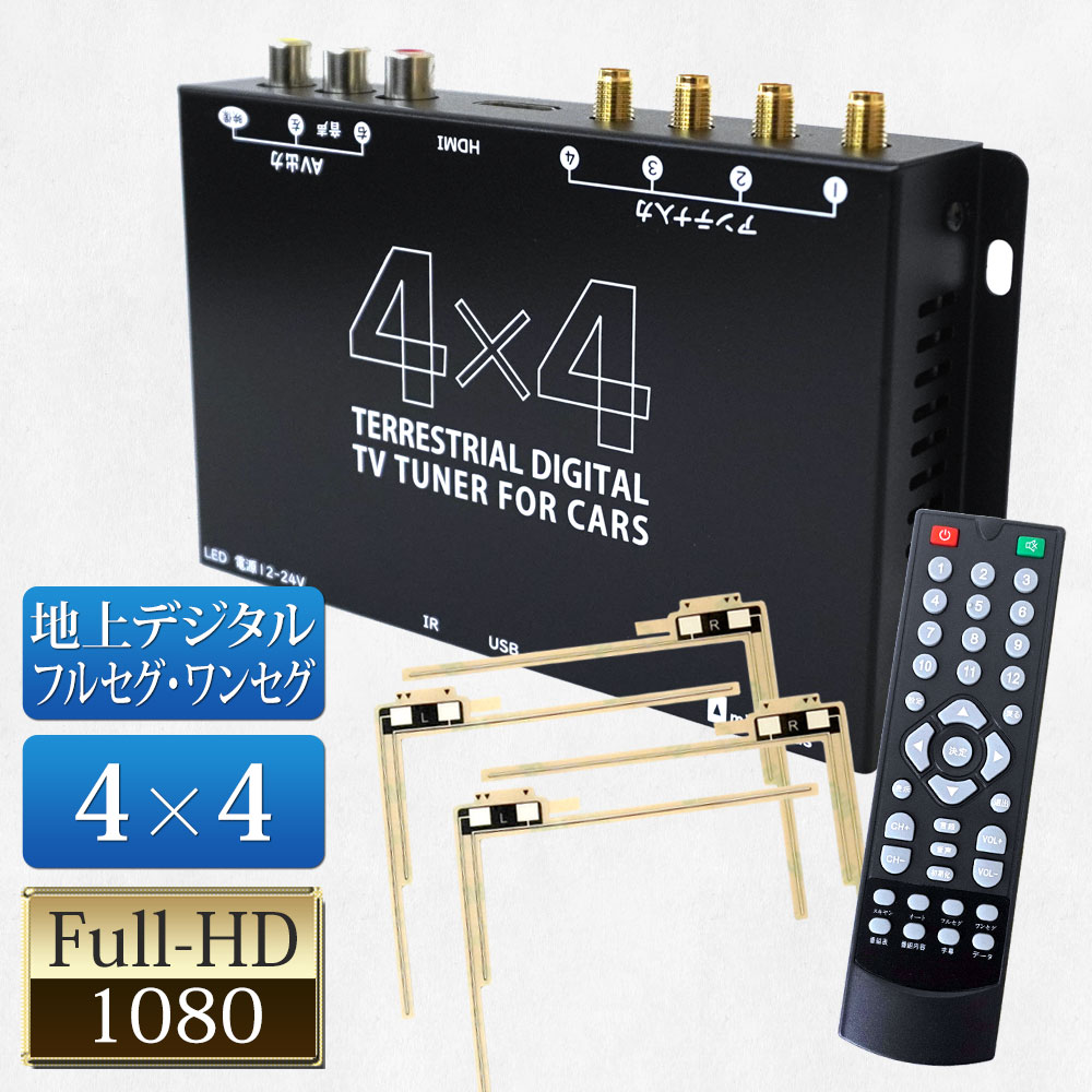 車載用 地デジチューナー フルセグ HDMI RCA SMA端子 車 テレビ あす楽 【送料無料】  ...