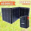 ポータブル電源 60000mAh 大容量 ソーラーパネル 1...