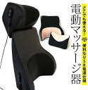 マッサージシート マッサージクッション 背中マッサージ器 腰 首 マッサージ機 マッサージ 首こり 背中 USB 車載 車 マッサージ ストレス解消 送料無料 ...