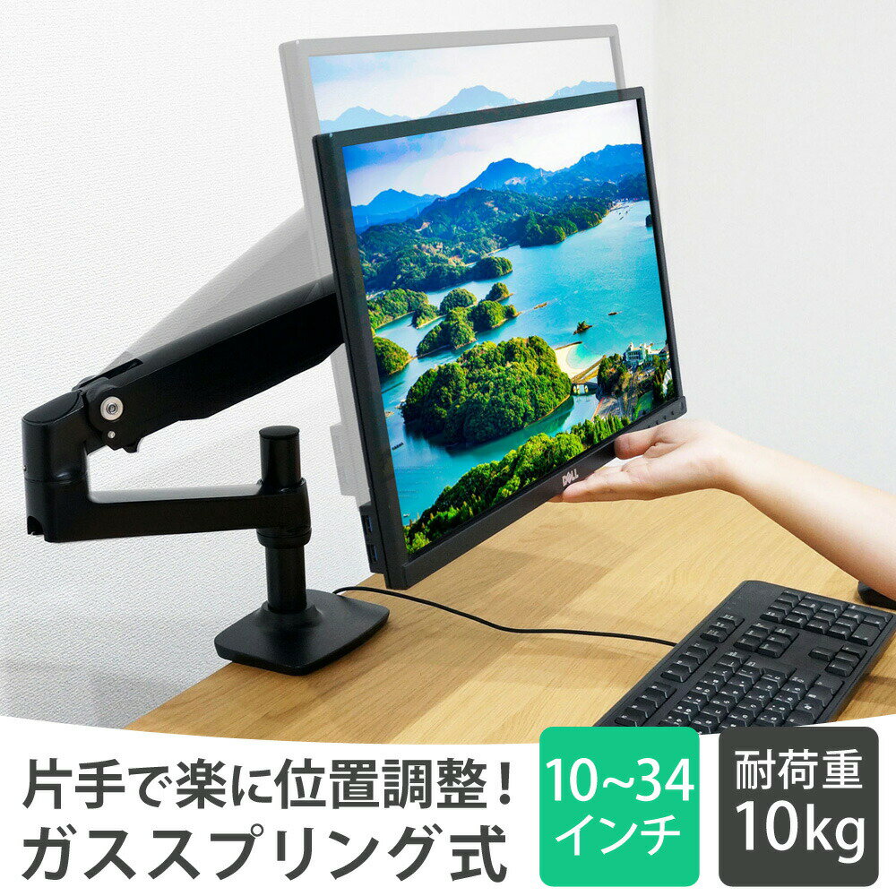 モニターアーム ガス スプリング スタンド 4軸 縦画面 ガスシリンダー VESA 34インチ 10kgまで クランプ グロメット 液晶モニター モニター あす楽　送料無料【XCA292】