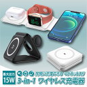 3in1 ワイヤレス充電器 急速充電 15W applewatch充電器 iphone12/13/14 applewatch2/3/4/5/6/7/8/9/SE...