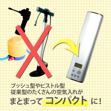 あす楽 電動 空気入れ 電動エアーポンプ 電動ポンプ 充電式 送料無料 [XG721]