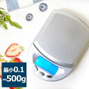 はかり デジタル 0.1g 〜 500g キッチン メール便【送料無料】4 XH624