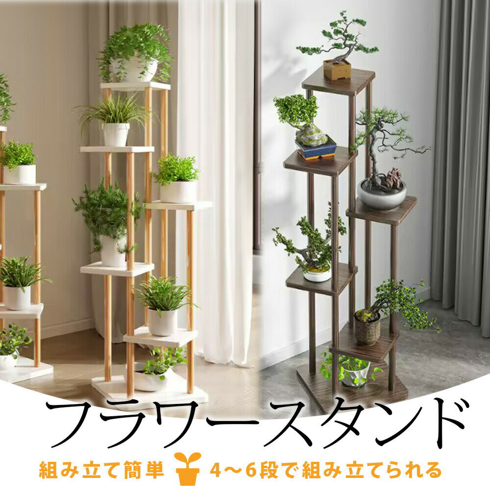 Amazon.co.jp: フラワーラック 室内 観葉植物 花台 アイアン