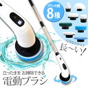 バスポリッシャー 電動 ポリッシャー 充電式 速度調節 洗車 車ワックス タイヤ お風呂 シンク 洗面台 トイレ タイル ガラスクリーニング 玄関 床 天井 送...