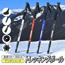 Prairie House トレッキングポール アンチショック 2本セット アルミ合金 軽量 伸縮式 収納袋付き 登山 ハイキング アウトドア キャンプ 送料無...