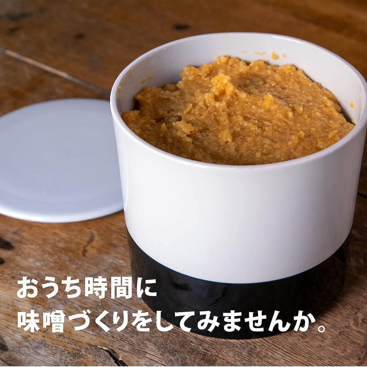 かもしか道具店 保存容器 みその甕 容量1600ml サイズφ16×h14cm 日本製 陶器 味噌壺 味噌甕 密閉