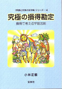 【中古】 あなたがいるだけで幸せ(3) ほら、みんなつながってるネ／ひらやまれいこ(著者)