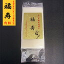 有機栽培!米どころ新潟自慢のお餅福寿 角餅(かくもち) 450g有機栽培魚沼産こがねもち米使用【こがね餅】【こがねもち】【新潟】