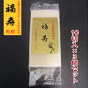 有機栽培！米どころ新潟自慢のお餅福寿 角餅(かくもち) 450g×3個有機栽培魚沼産こがねもち米使用【こがね餅】【こがねもち】【新潟】