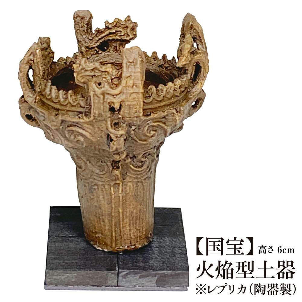 楽天市場】土器（インテリア・寝具・収納）の通販