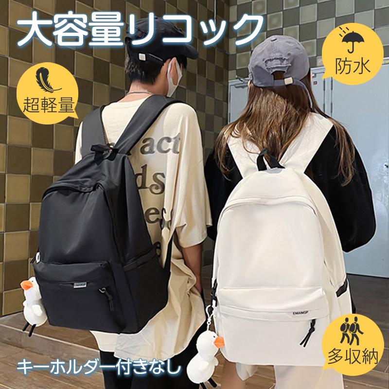 Rakuten - 【半額アイテム】リュックサック メンズ レディース リュック ビジネスリュック 男女兼用 大容量 デイバック パソコンバッグ ママリュック ユニセックス おしゃれ