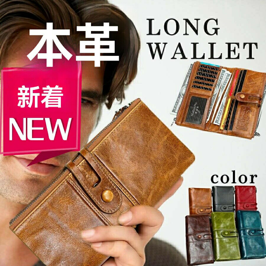 樂天商城 - 【15%OFFクーポン配布中！】】長財布 メンズ 本革 大容量 使いやすい 薄い 財布 さいふ かっこいい おすすめ レザー スキミング防止