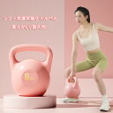 【半額アイテム】ソフト充填可能ケトルベル ソフトケトルベル 2kg 4kg 6kg 8kg 柔らかい 水入れ可能 男女兼用 屋内 アウトドア 滑り止め グレー ピンク ブルー