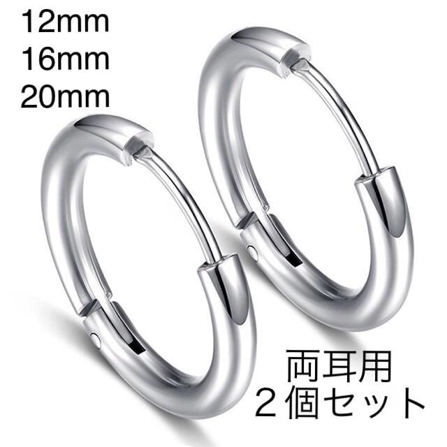 フープピアス リング フープ サージカルステンレス メンズ レディース 両耳用 送料無料